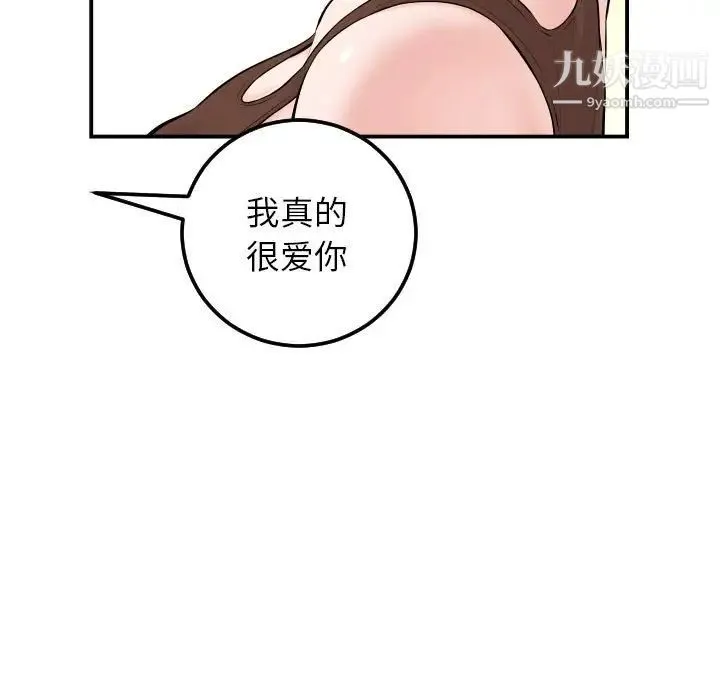与学姐的那些事 第35话 第27页