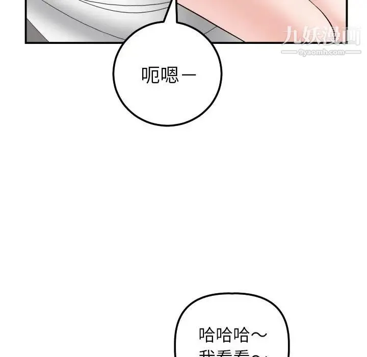 与学姐的那些事 第35话 第124页