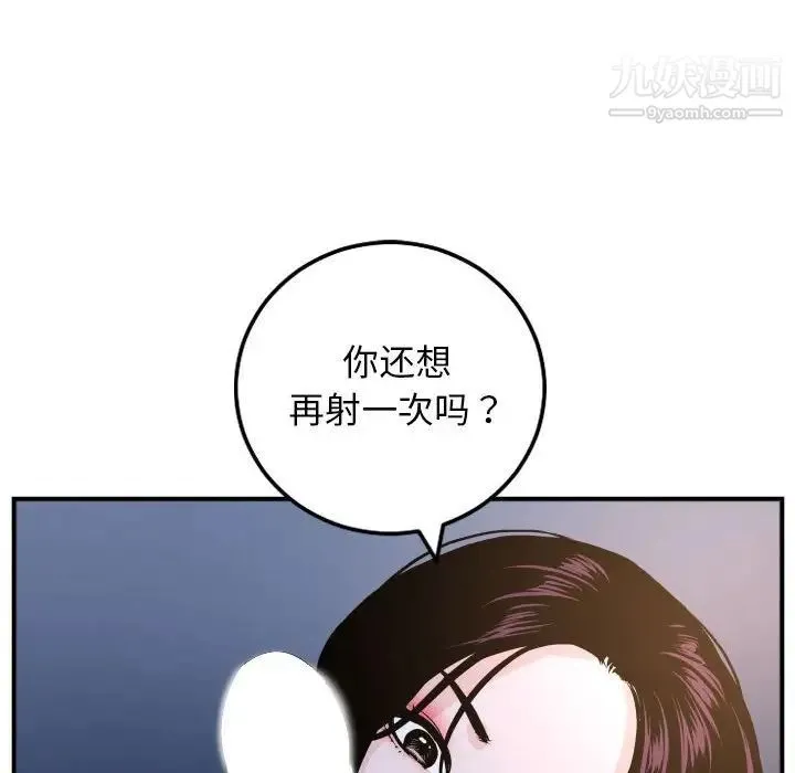 与学姐的那些事 第60话 第54页