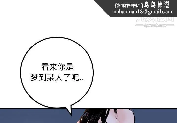 与学姐的那些事 第60话 第1页