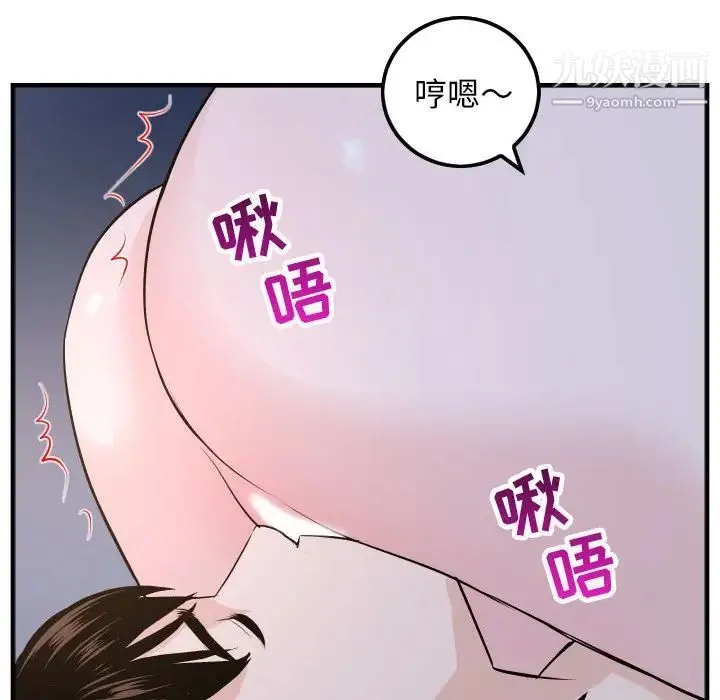 与学姐的那些事 第60话 第108页