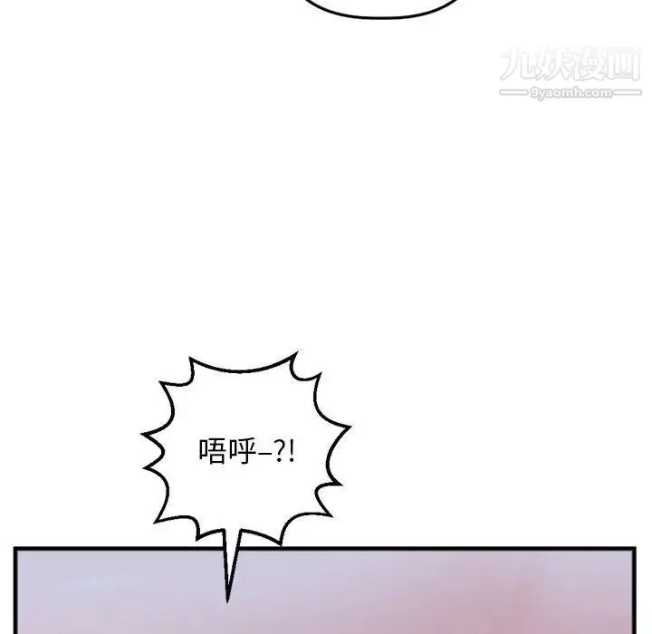 与学姐的那些事 第60话 第86页