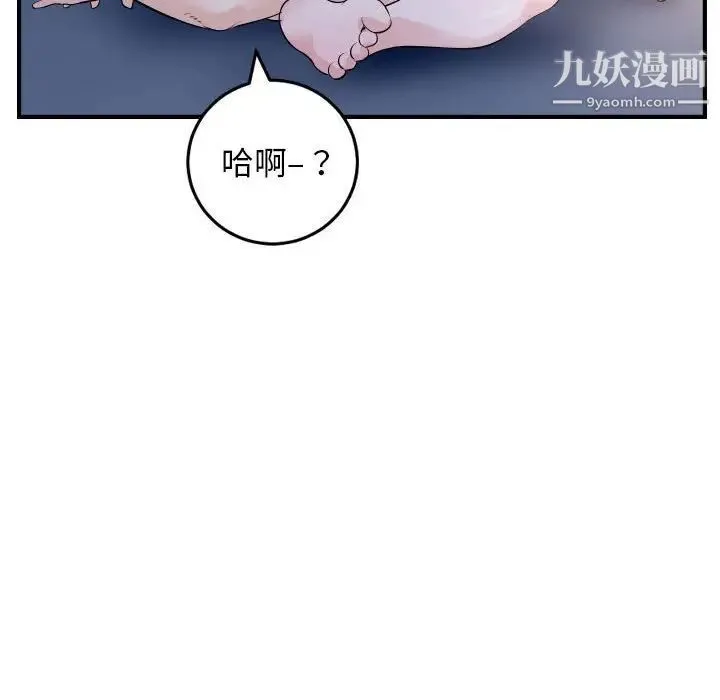 与学姐的那些事 第60话 第113页