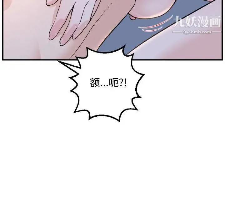 与学姐的那些事 第60话 第49页