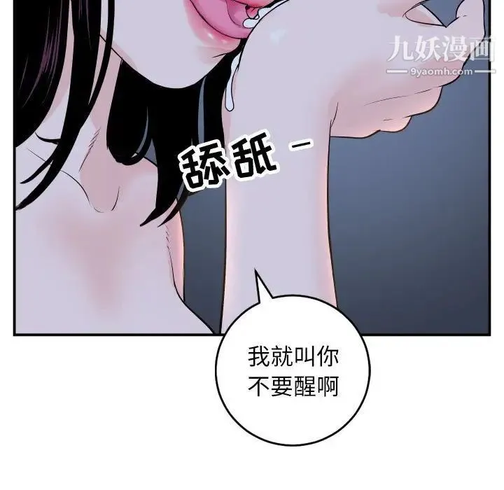与学姐的那些事 第60话 第5页