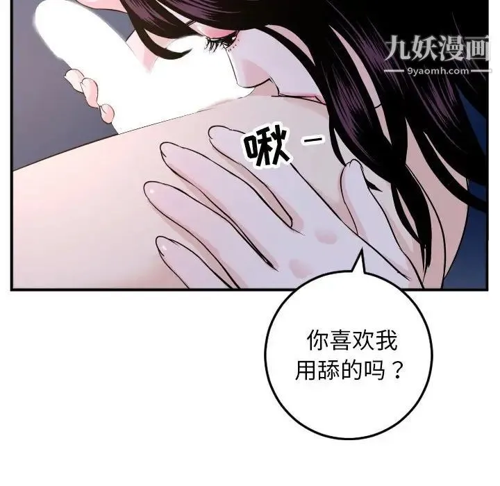 与学姐的那些事 第60话 第61页