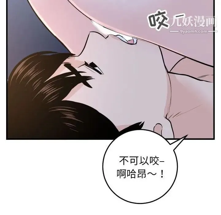 与学姐的那些事 第60话 第96页