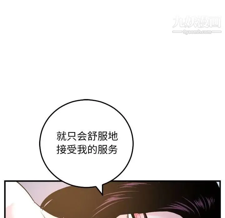 与学姐的那些事 第60话 第88页