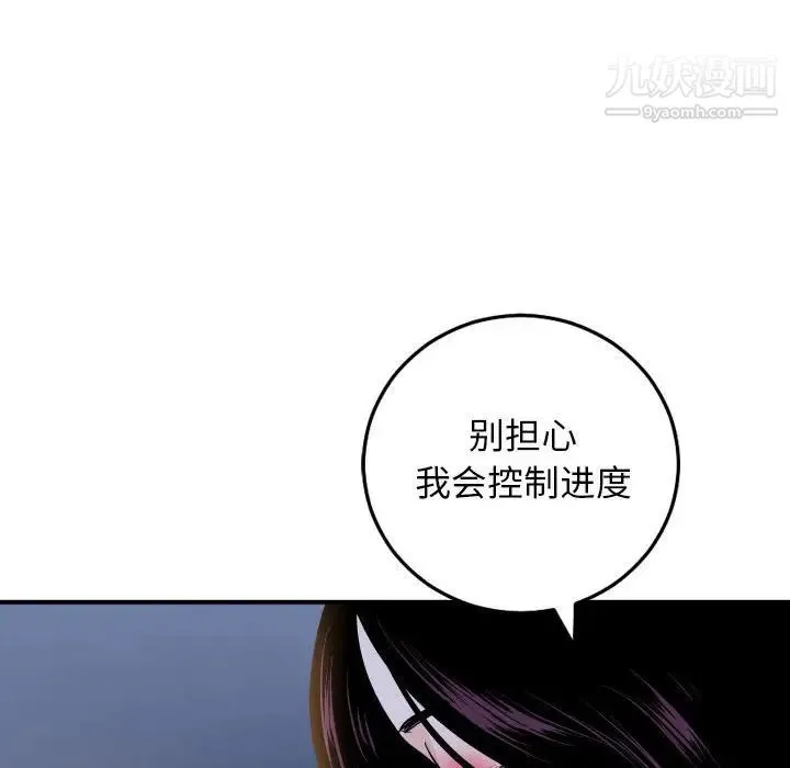 与学姐的那些事 第60话 第58页