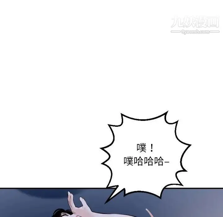 与学姐的那些事 第60话 第37页