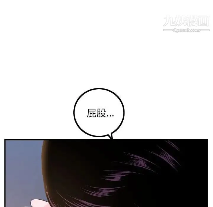 与学姐的那些事 第60话 第60页