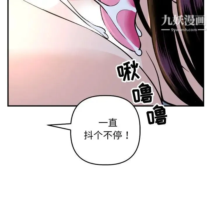 与学姐的那些事 第60话 第69页