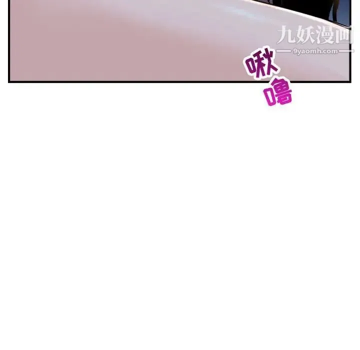 与学姐的那些事 第60话 第121页