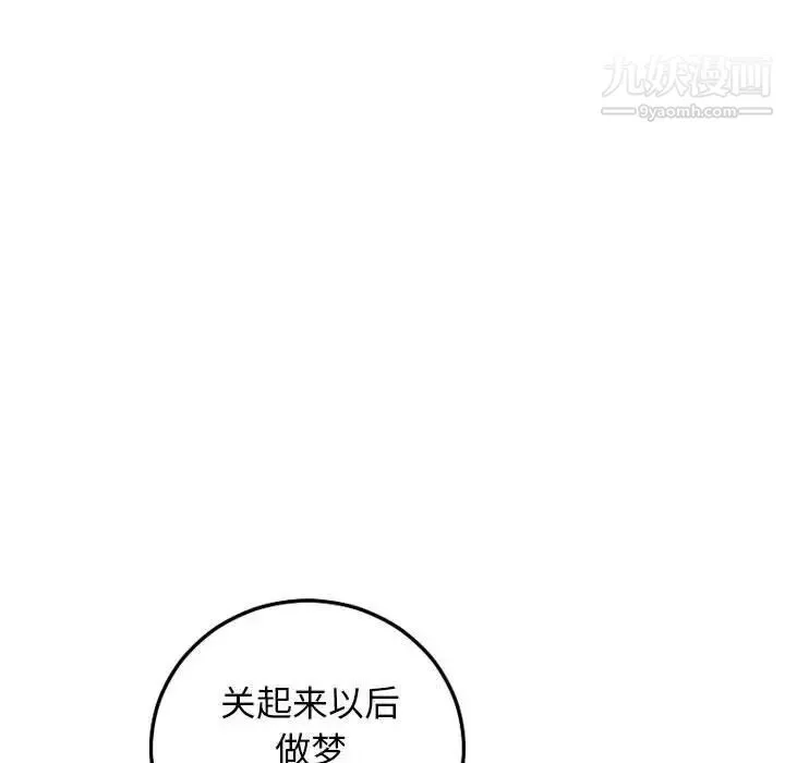 与学姐的那些事 第60话 第24页
