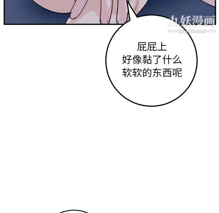 与学姐的那些事 第60话 第26页