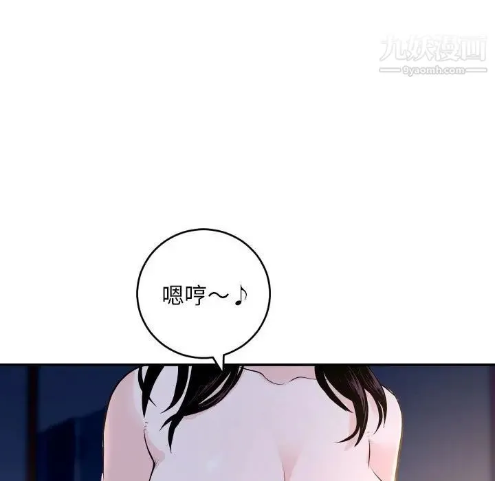 与学姐的那些事 第60话 第11页