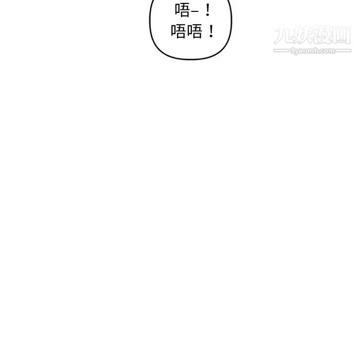 与学姐的那些事 第60话 第92页