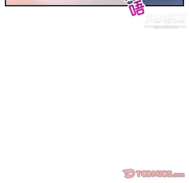 与学姐的那些事 第60话 第123页