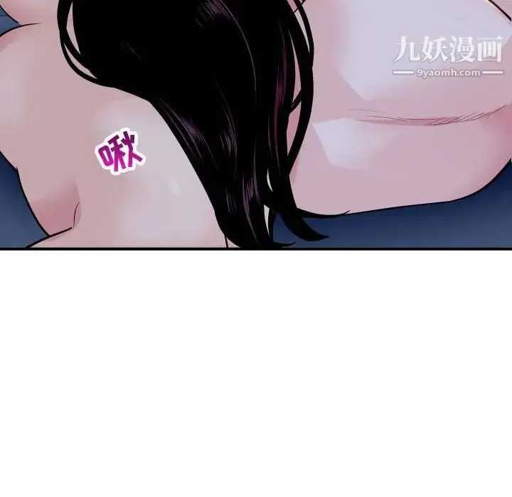 与学姐的那些事 第60话 第119页