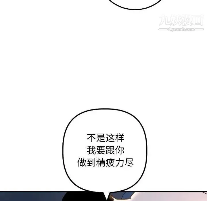 与学姐的那些事 第60话 第139页