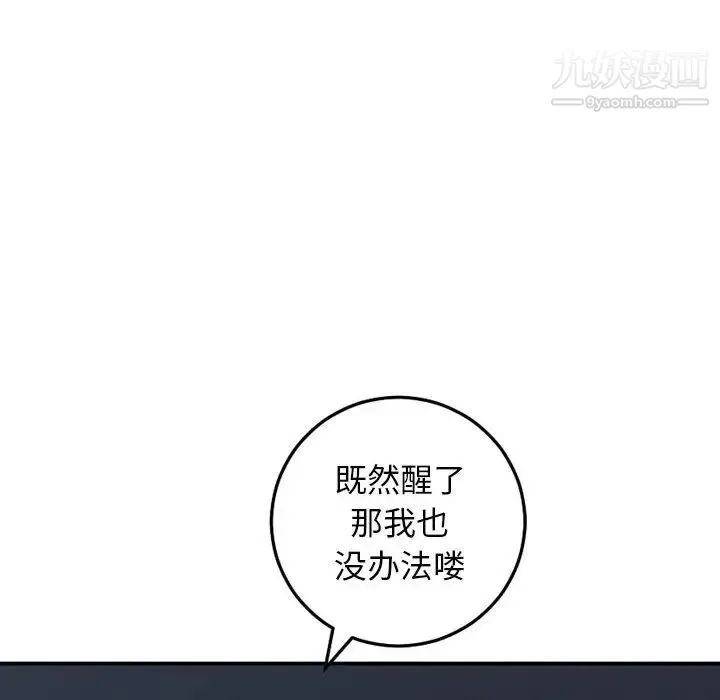 与学姐的那些事 第60话 第6页
