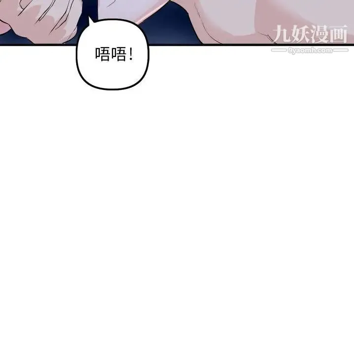 与学姐的那些事 第60话 第111页