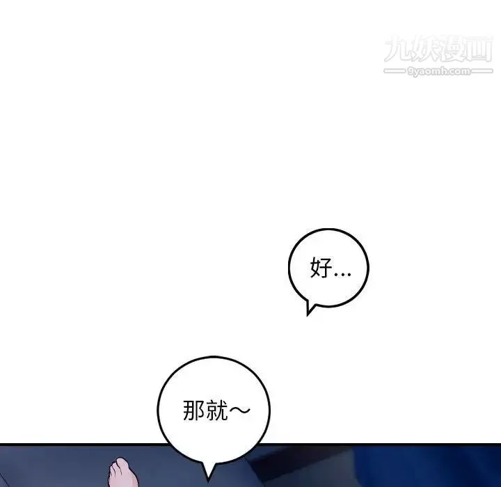 与学姐的那些事 第60话 第145页