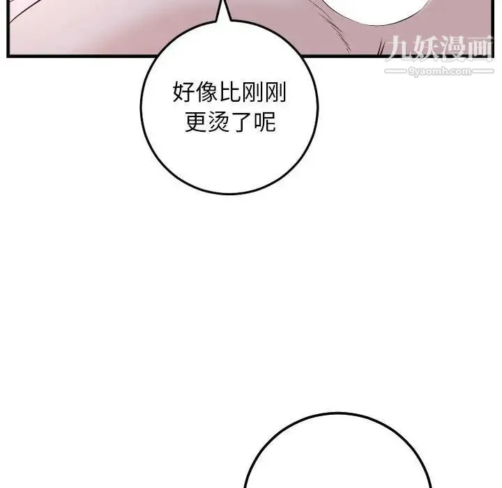 与学姐的那些事 第60话 第105页