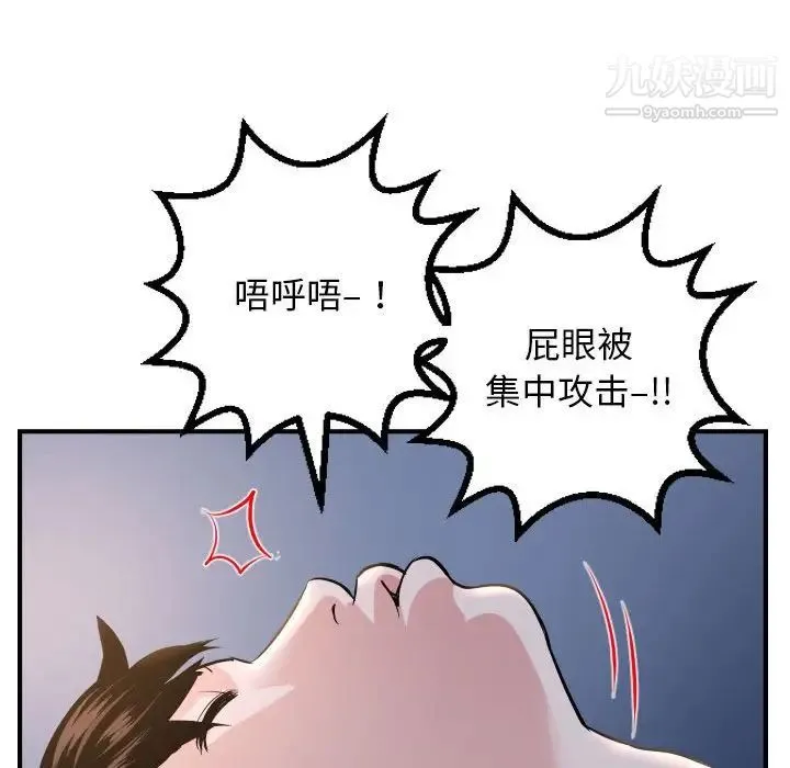 与学姐的那些事 第60话 第66页