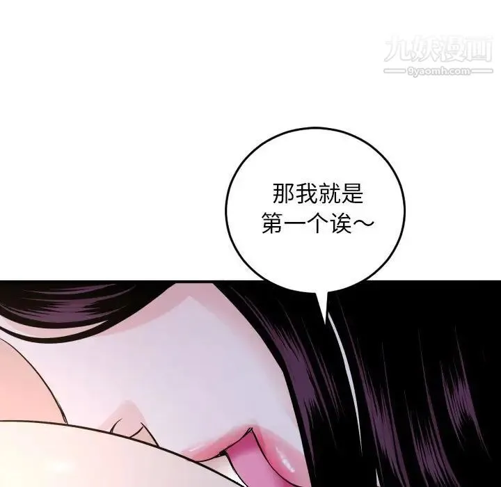 与学姐的那些事 第60话 第64页