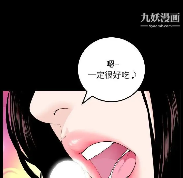 与学姐的那些事 第60话 第33页