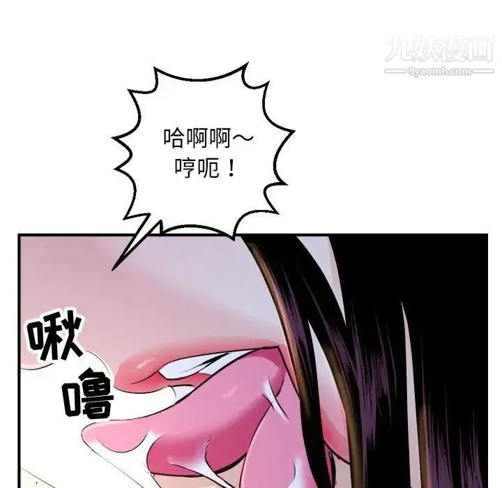 与学姐的那些事 第60话 第68页