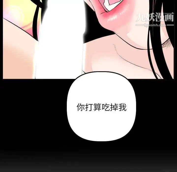 与学姐的那些事 第60话 第34页