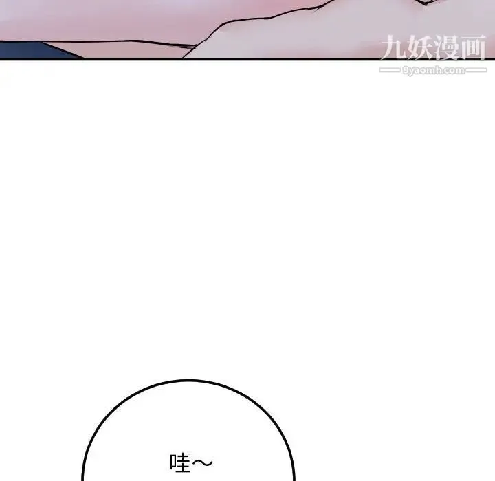 与学姐的那些事 第60话 第13页