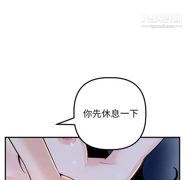 与学姐的那些事 第60话 第143页