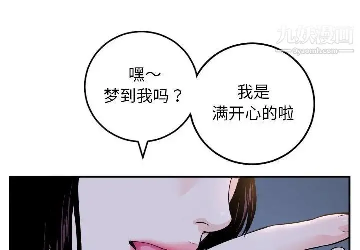 与学姐的那些事 第60话 第4页