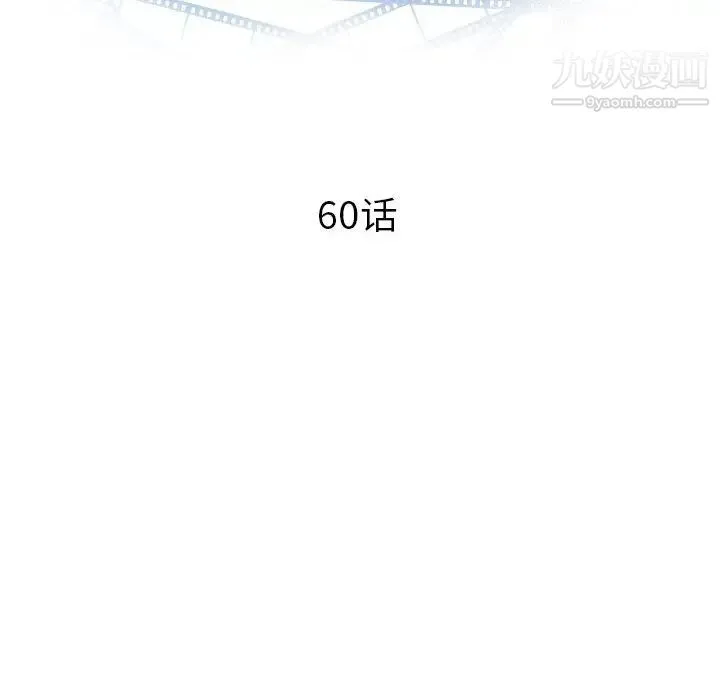 与学姐的那些事 第60话 第10页