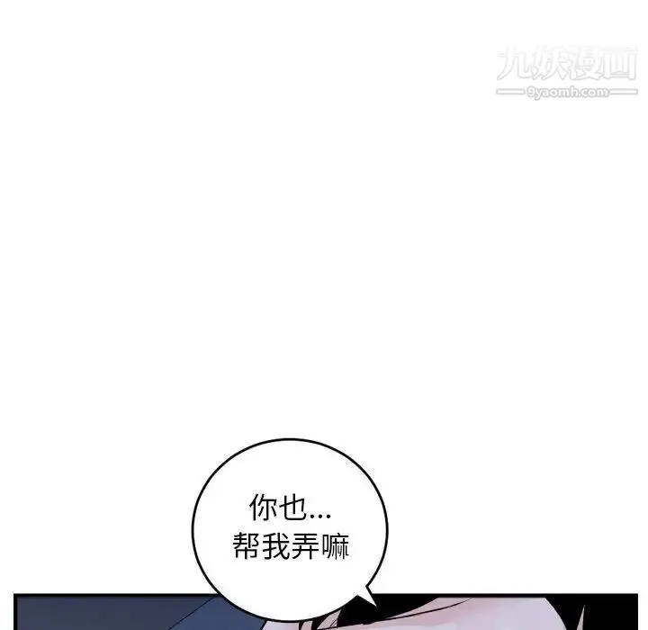 与学姐的那些事 第60话 第90页