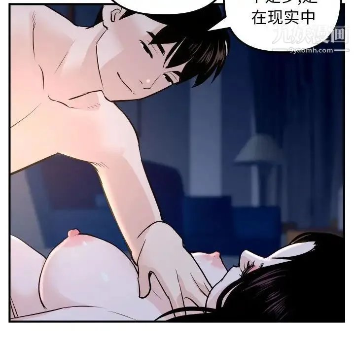 与学姐的那些事 第60话 第142页