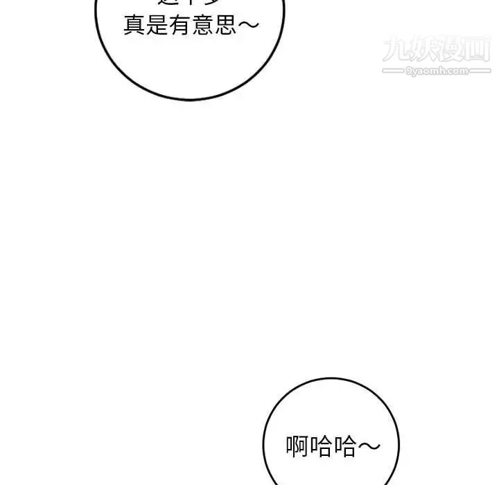 与学姐的那些事 第60话 第39页