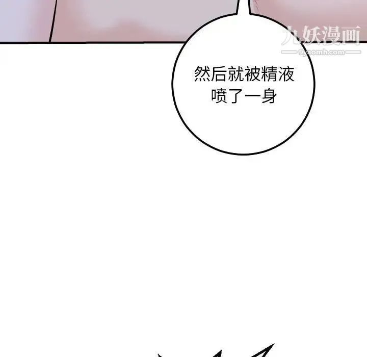 与学姐的那些事 第60话 第47页