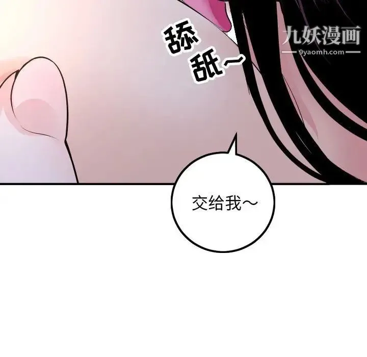 与学姐的那些事 第60话 第65页