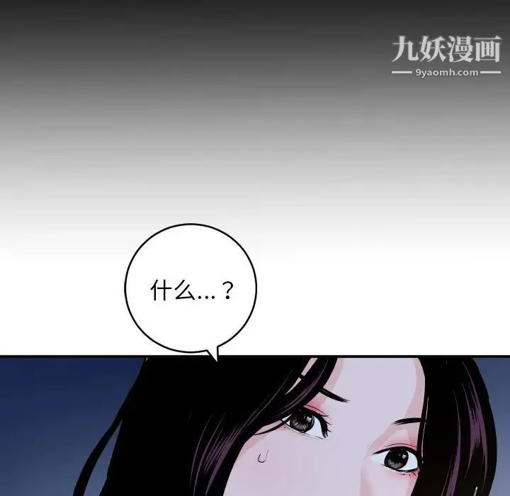 与学姐的那些事 第60话 第35页