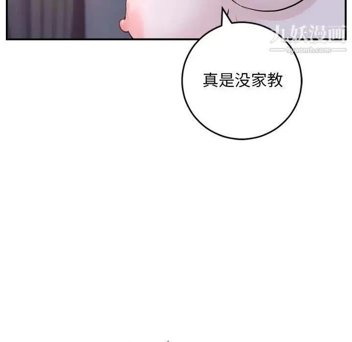 与学姐的那些事 第60话 第19页
