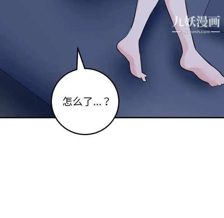 与学姐的那些事 第60话 第134页