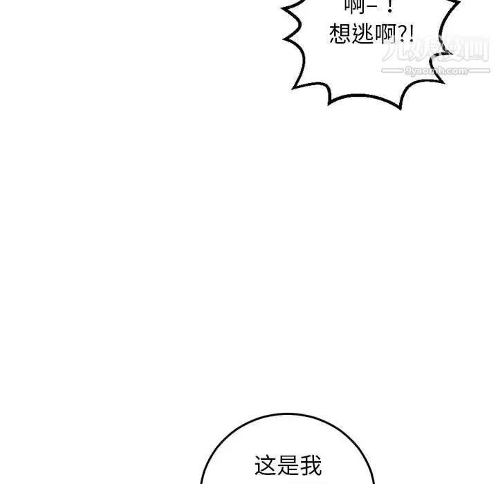 与学姐的那些事 第60话 第17页