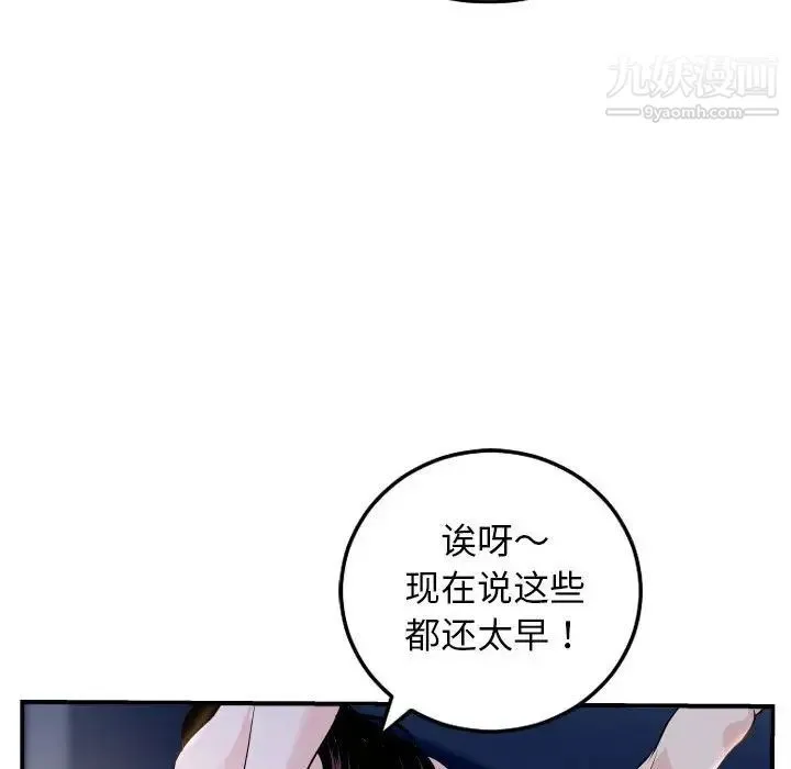 与学姐的那些事 第60话 第72页