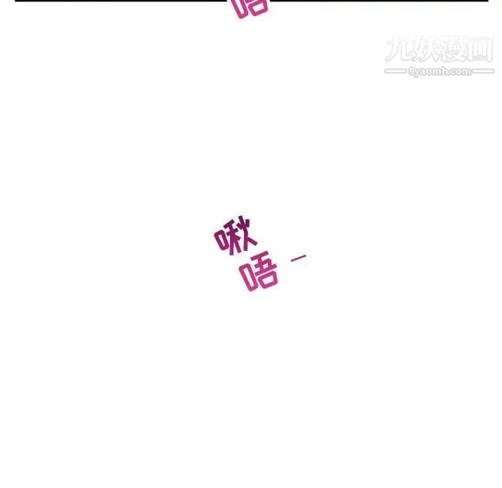 与学姐的那些事 第60话 第130页