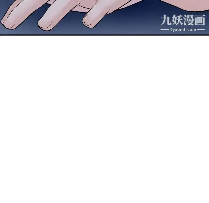 与学姐的那些事 第60话 第115页