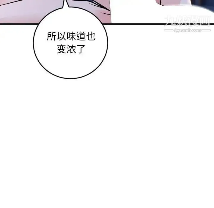 与学姐的那些事 第60话 第107页